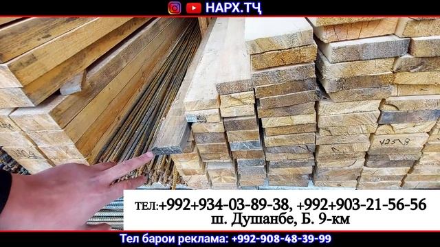Тахта Шифер, Арматур, сим, Стройматериал 9км аманал Душанбе смотреть онлайн