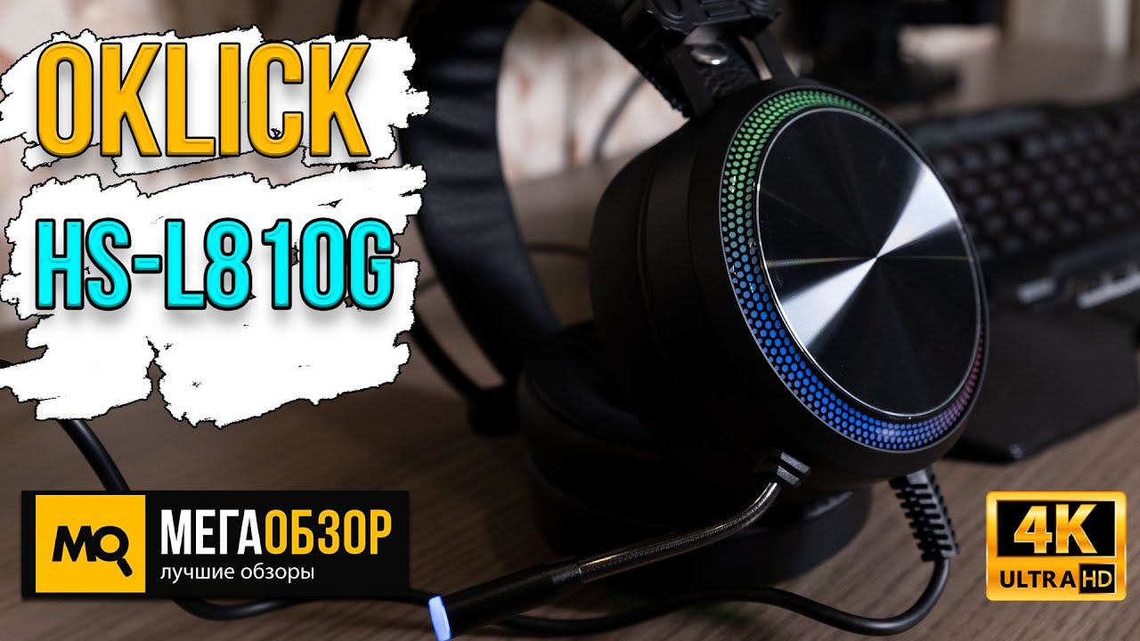 Oklick HS-L810G обзор. Игровые наушники с USB и подсветкой