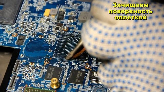 Пайка BGA чипа ноутбука на паяльной станции смотреть онлайн
