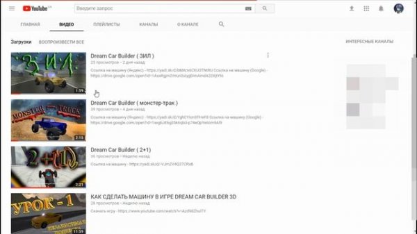 КАК НА ПИРАТКЕ ОТКРЫВАТЬ МОДЕЛИ Dream Car Builder