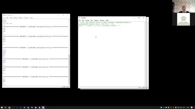 урок питон if for смотреть онлайн