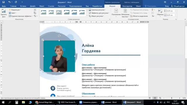 резюме в ворд за 6 минут смотреть онлайн