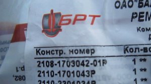 Сальники КПП ваз 2110-2112, ваз 2109, ваз 2114 и «рюмки»