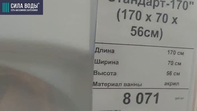 Распаковка Ванна "Стандарт-170" (170 х 70 х 56см) смотреть онлайн