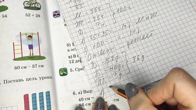 2 класс. Математика. "Алгоритм сложения и вычитания двузначных чисел15+28, 43-15." (урок #43) смотреть онлайн