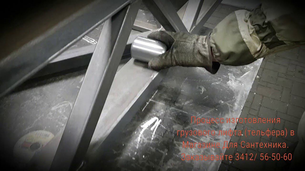 Магазин Для Сантехника изготавливает Грузовой лифт на 1500кг смотреть онлайн