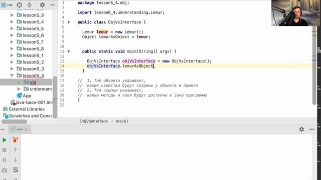42 2 Объект и Ссылка в Java смотреть онлайн