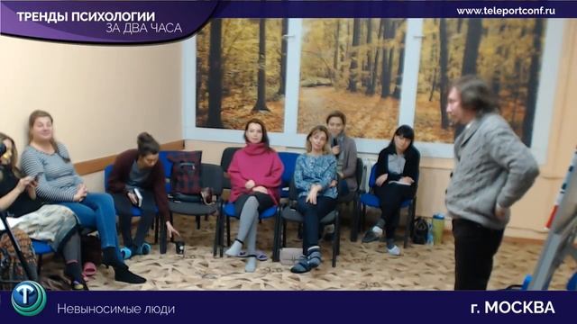 Тренды психологии за 2 часа. Выпуск 05 — Невыносимые люди / Евгений Молодов смотреть онлайн