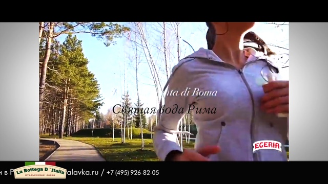 Святая вода Рима EGERIA в Итальянской лавке от Стефано 