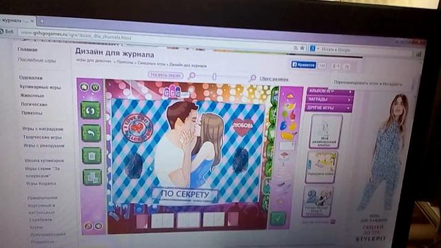 Мини журнал смотреть онлайн