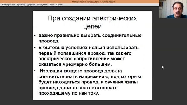 11 04 2020 технологиям 8класс смотреть онлайн