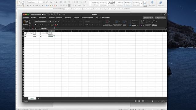 Слияние файлов Word и Excel смотреть онлайн