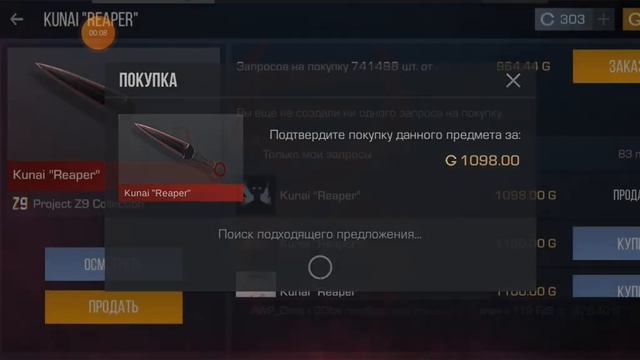 Продал фэнг и купил кунай смотреть онлайн