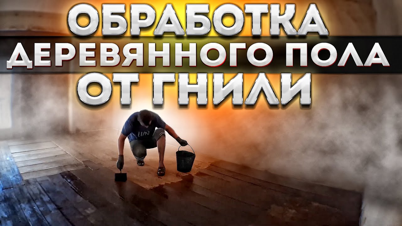 ОБРАБОТАЛ ДЕРЕВЯННЫЙ ПОЛ ОТ ГНИЛИ В ГАРАЖЕ _ СДАЛ МЕТАЛЛ И ЗАРАБОТАЛ _ My Summer Garage смотреть онлайн