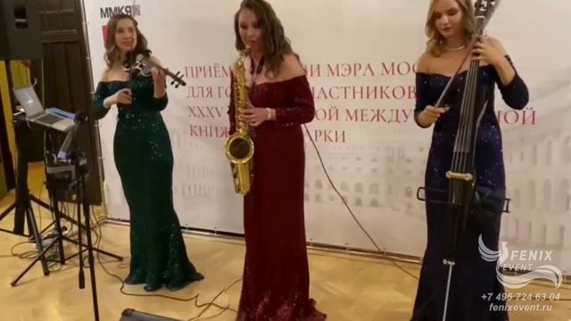 Заказать музыкантов на встречу гостей на праздник и корпоратив Москва - музыканты на свадьбу, юбиле смотреть онлайн