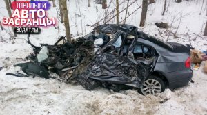 Заносы Слепошарых Водятлов! Торопыги готовятся к зиме