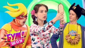 Бум! Шоу. Выпуск 2. Волшебные предметы | Телеканал Карусель