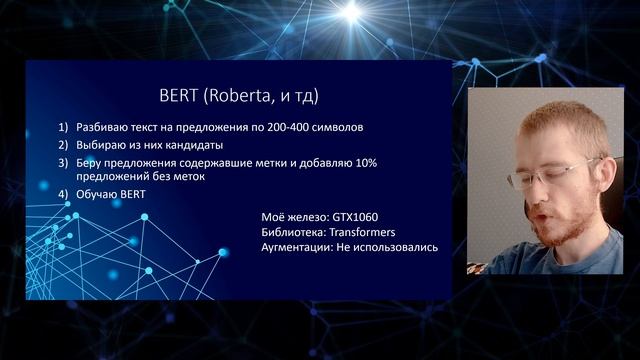 Владислав Крамаренко | Kaggle Coleridge Initiative Show US the Data смотреть онлайн