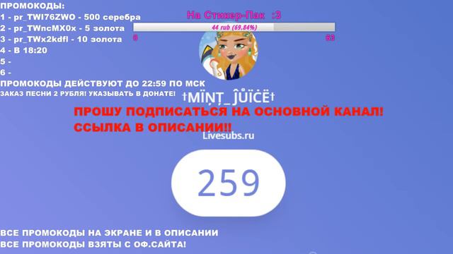 РАЗДАЧА ДОРОГИХ ПРОМОКОДОВ У МЯТКИ :3 смотреть онлайн