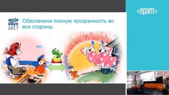 Евгений Джамалов (М.Видео), Agile в условиях мульти вендорности и распределенных команд смотреть онлайн