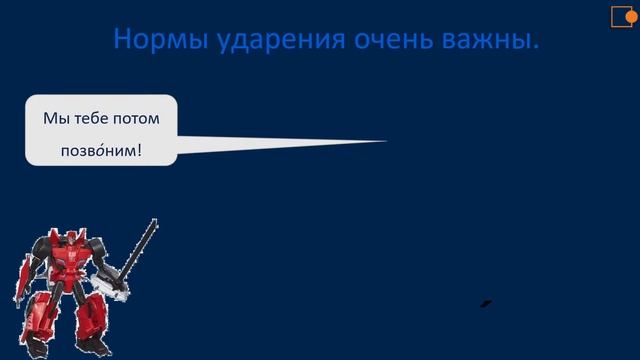 Русский язык 5 класс