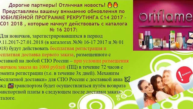 Итоги 2-ой недели каталога №16. Спикер:Бочкова Татьяна