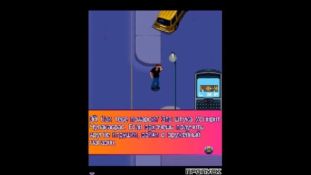 Прохождение игры Gangstar 3:Miami Vindication Миссия 11 Чупакабра на хвосте! смотреть онлайн