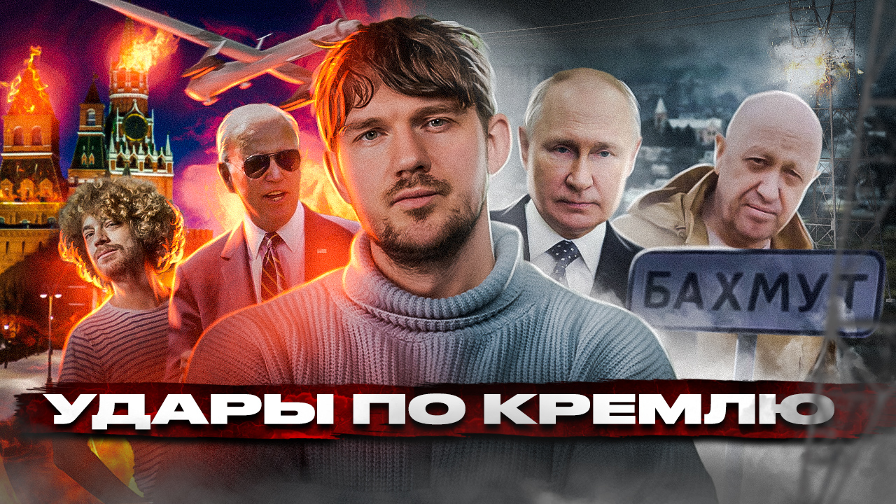 ?Нападение на Кремль / Военное положение / Варламовщина - [ЧЗП #51] смотреть онлайн