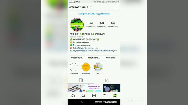 Как в инстаграме добавлять истории в актуальное смотреть онлайн