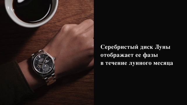 Топовая новинка Orient Star Contemporary Moon Phase смотреть онлайн
