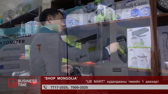 SHOP MONGOLIA дэлгүүр смотреть онлайн