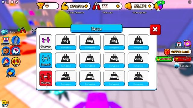 СТАЛ СУПЕР СИЛЬНЫМ В РОБЛОКСЕ! СИМУЛЯТОР АРМРЕСТЛИНГА смотреть онлайн