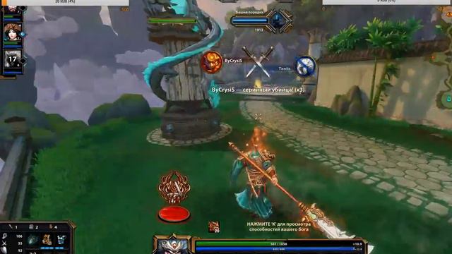 SMITE: ЛЕТСПЛЕЙ ОТ VAZGENA: #1 смотреть онлайн
