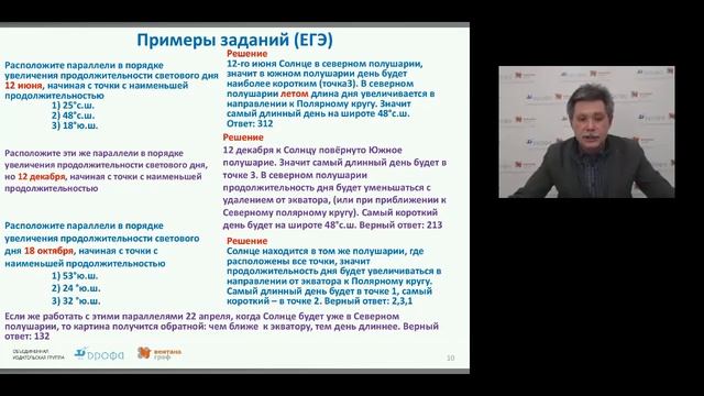 Вращение Земли смотреть онлайн