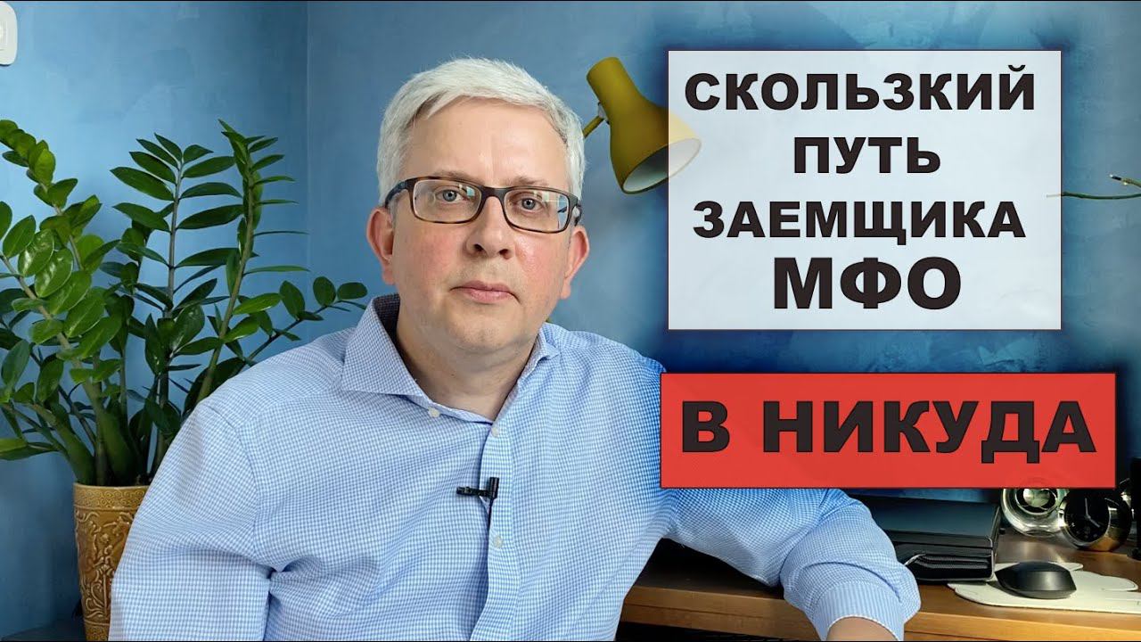 К чему заемщиков приводит доступность займов? смотреть онлайн