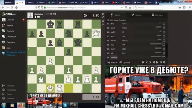 Chess. com Примитивная победа над американцем. смотреть онлайн