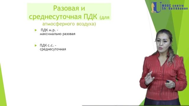 9 лекция ИНЖЕНЕРНАЯ ЗАЩИТА ОКРУЖАЮЩЕЙ СРЕДЫ смотреть онлайн
