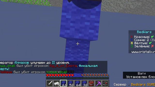 Играем в Bed Wars на сервере Cristalix. Тимейт решил поспать на кровати. смотреть онлайн
