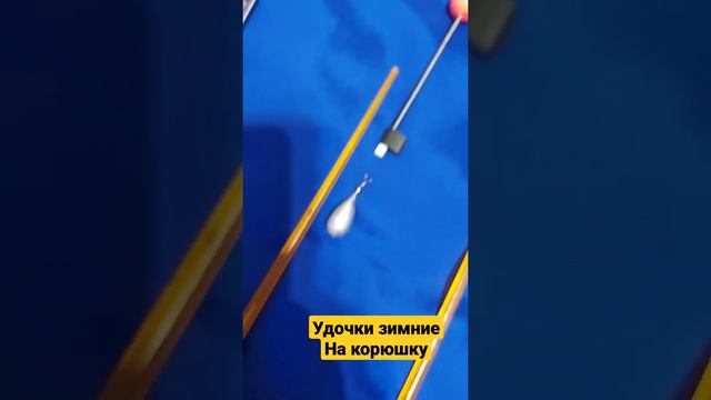 Набор для ловли корюшки смотреть онлайн