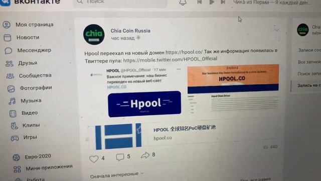 Hpool переехал? Что делать? Новый адрес какой? смотреть онлайн