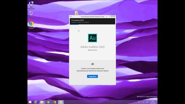 КАК УСТОНОВИТЬ Adobe Audition 2020
