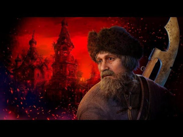 Новая кат- сцена из Смуты