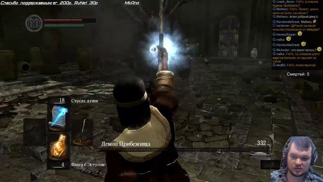 Dark Souls без смертей от Фела #1 смотреть онлайн