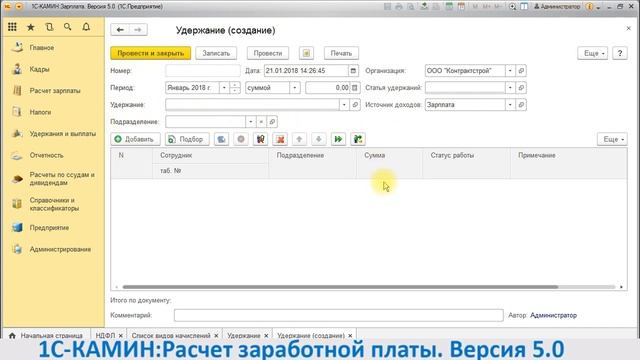 02 Работа с формами документов и справочников смотреть онлайн