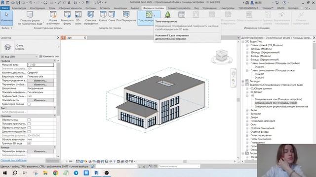 Подсчёт строительного объёма и площади застройки в Revit смотреть онлайн