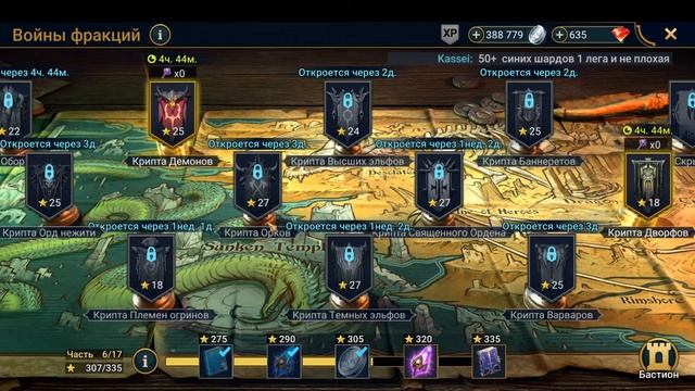 ☦Raid: Shadow Legends☦. Ворожея - масс хилл + баффер (обзор, гайд) смотреть онлайн