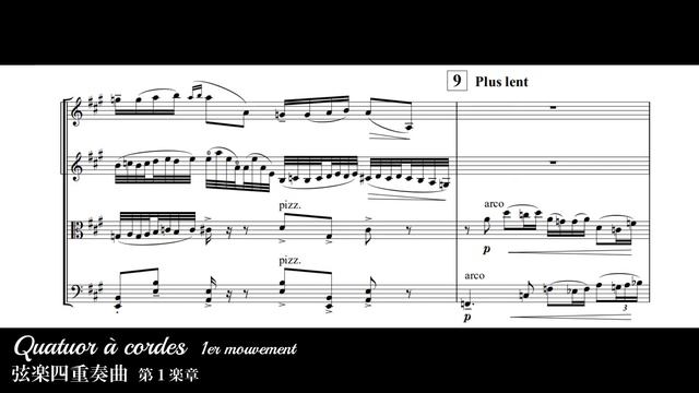 SAKATA MASAHIRO - Quatour à cordes - 1er mouvement смотреть онлайн