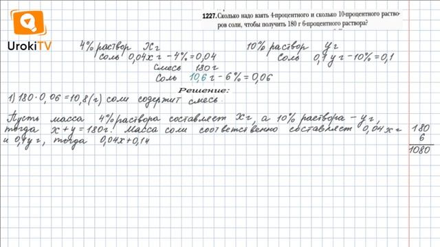 Задание №1227 - ГДЗ по алгебре 7 класс (Мерзляк А.Г.) смотреть онлайн