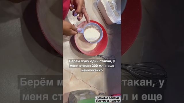 Пышные оладьи на кефире, без яйца? быстро, просто и вкусно? рецепт на 2 порции смотреть онлайн