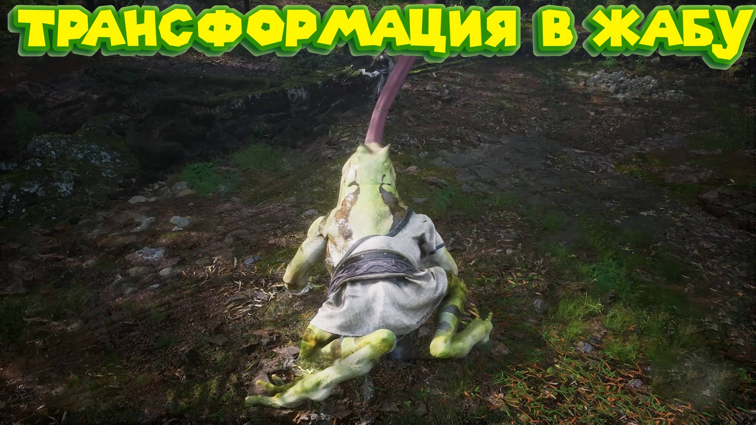 ПРИНИМАЮ ФОРМЫ БОССОВ Black Myth Wukong # 3 смотреть онлайн